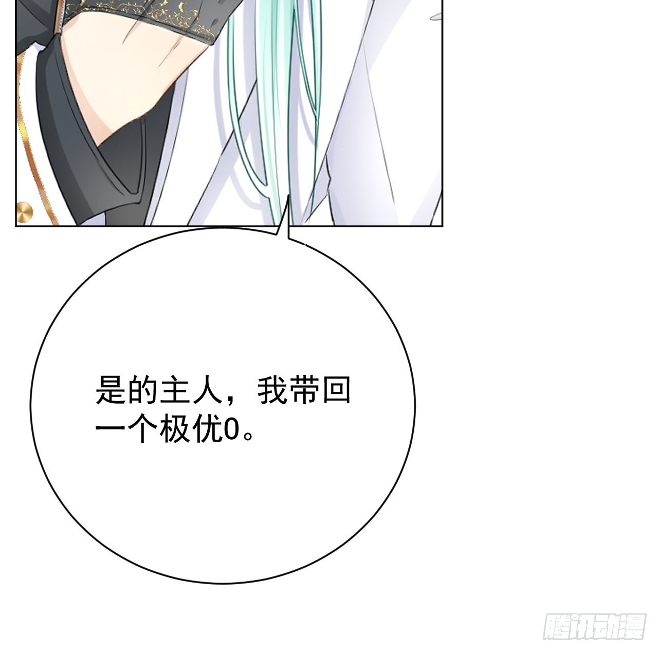 43献给主人的大礼（连更活动29