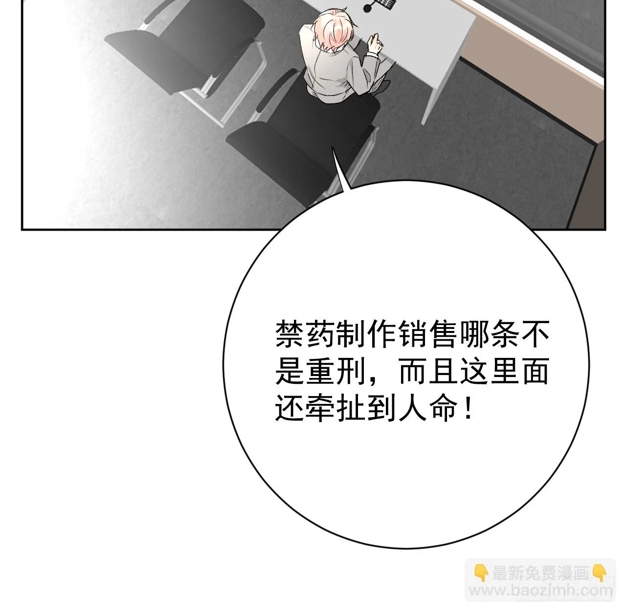 78 谁是卧底18