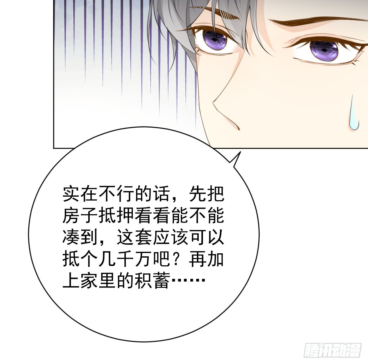 61 坑爹的何斯年63