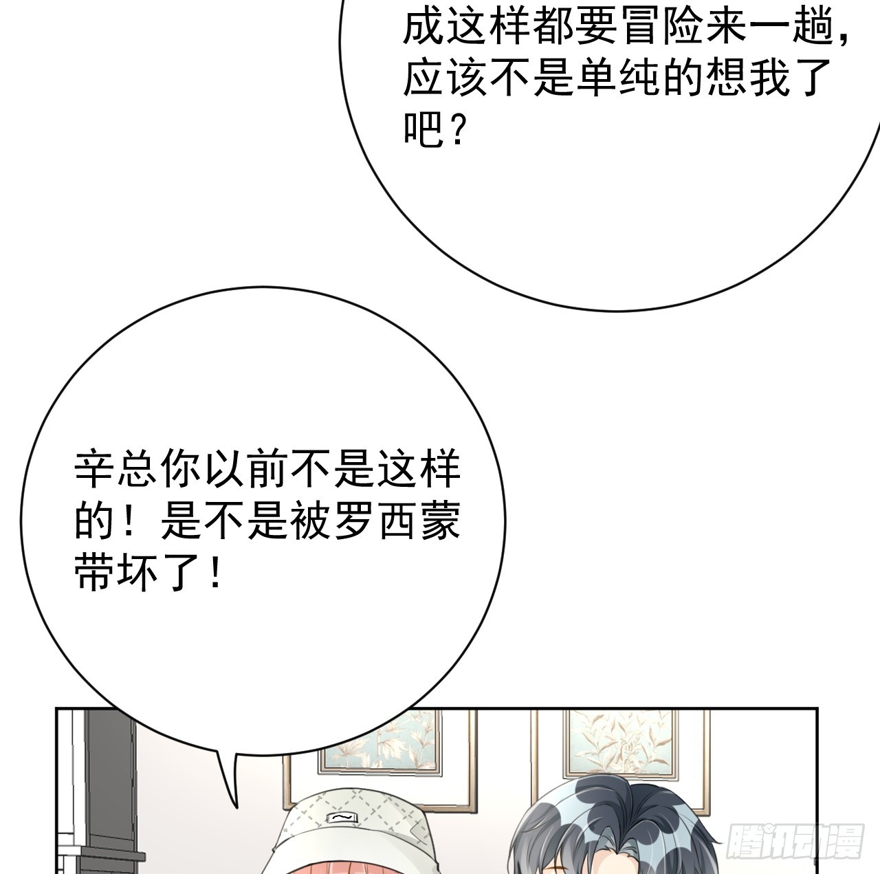 68 夜访“偷袭”辛煜川54