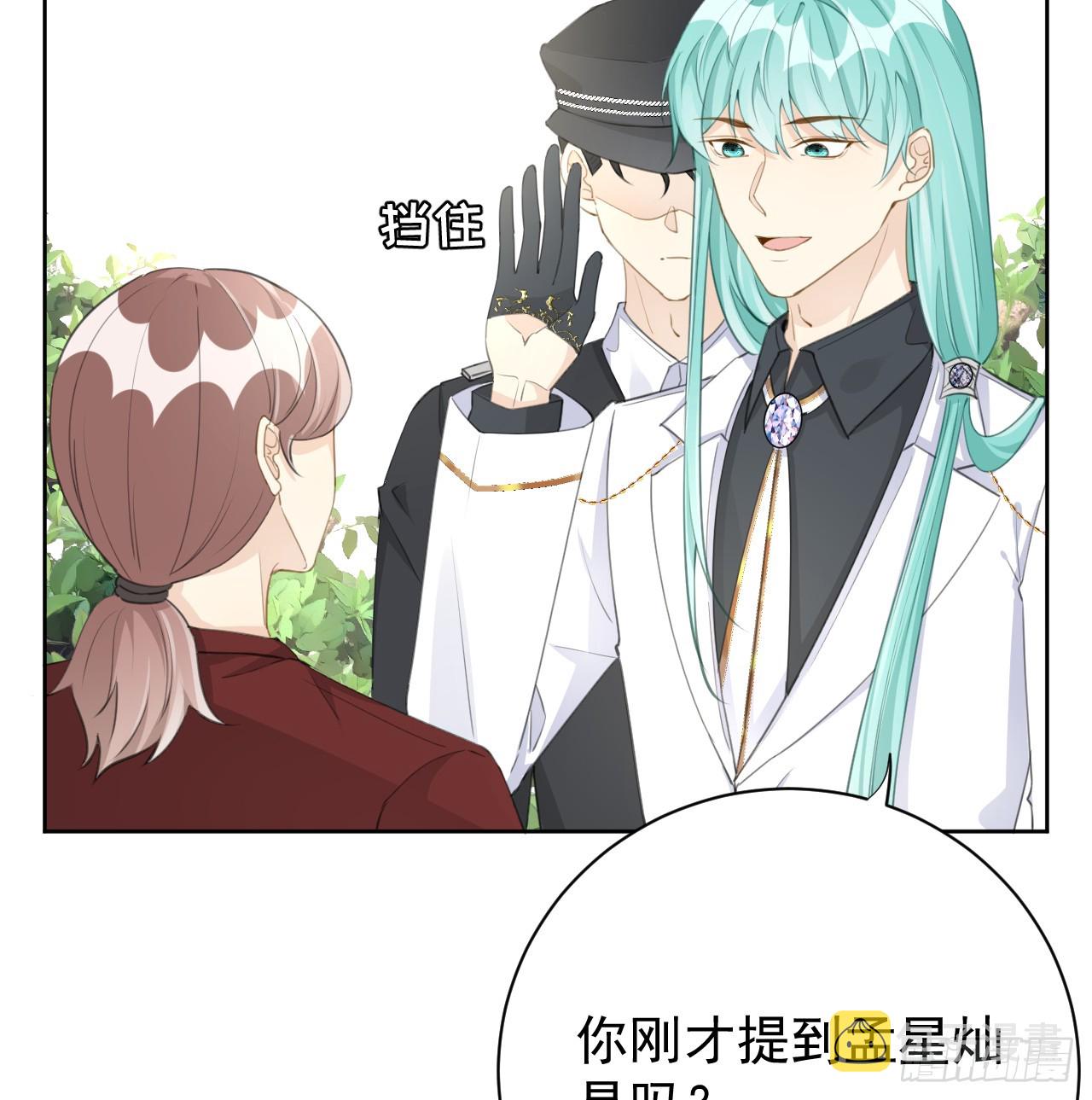 72 搞臭他的名声53