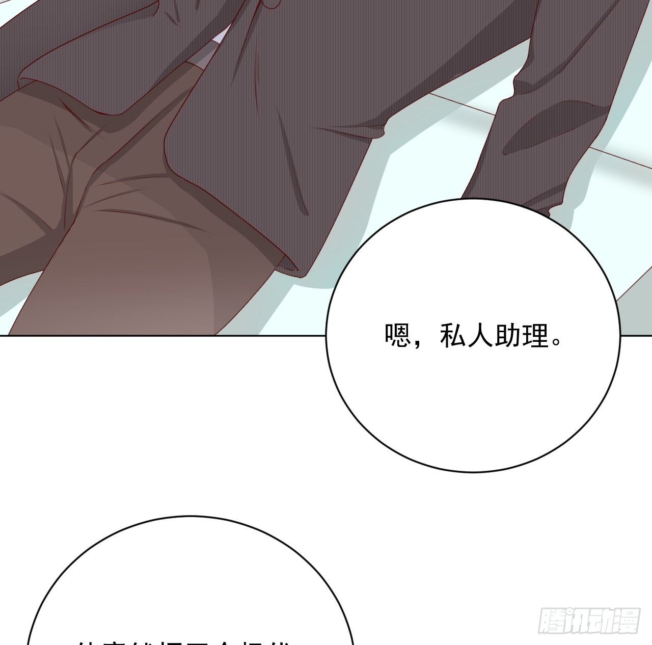 06 轻信的代价12