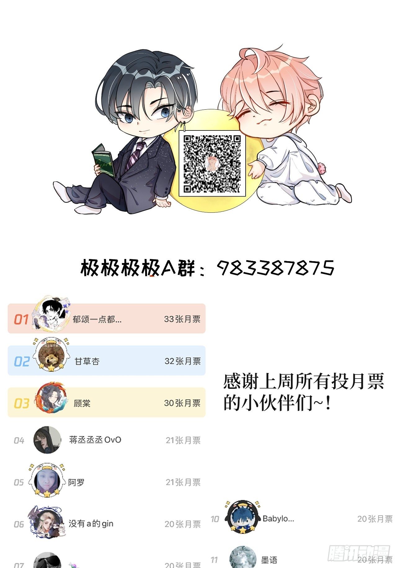 15 罗西蒙邀约73