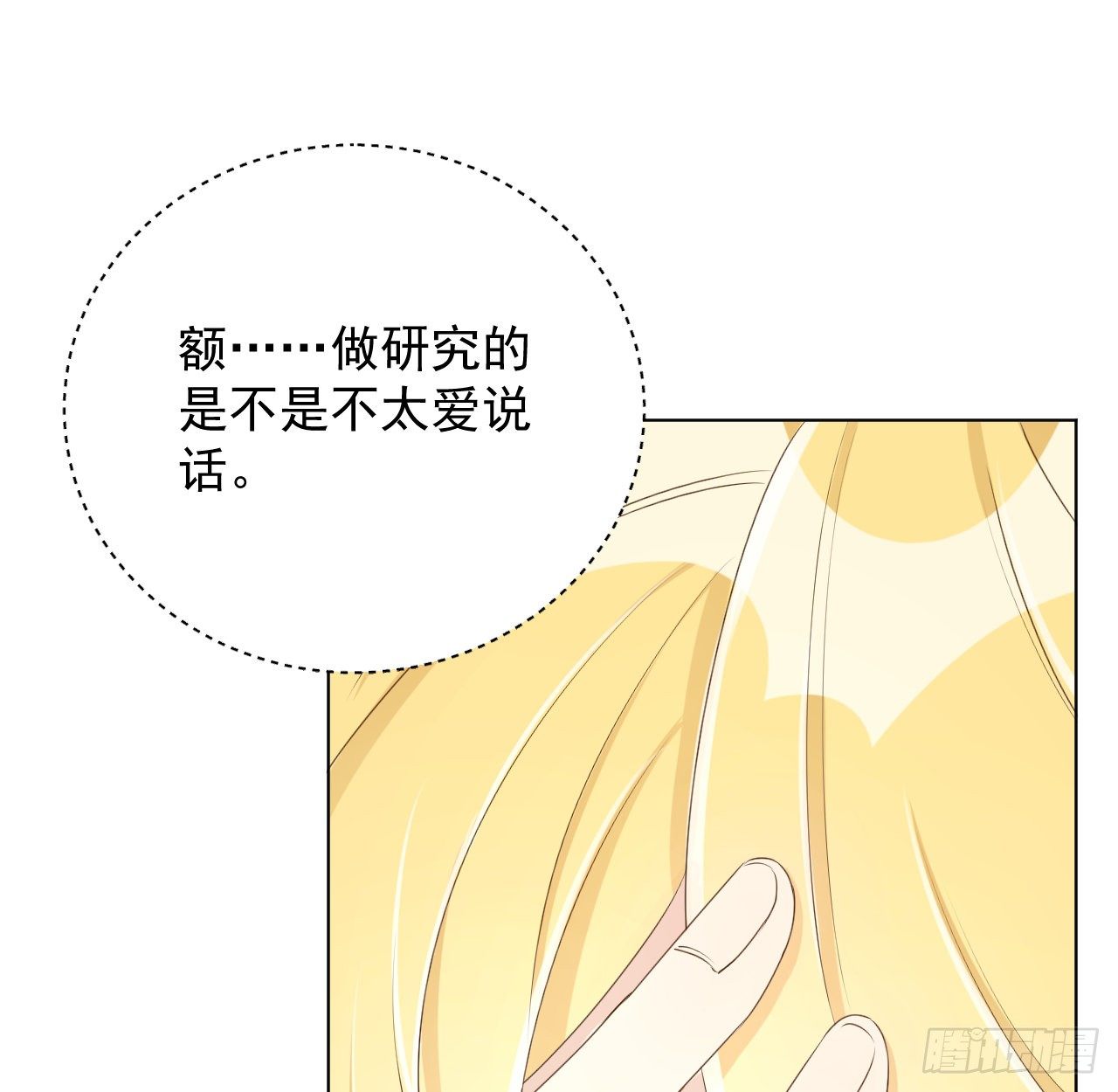21 何斯年回来了33