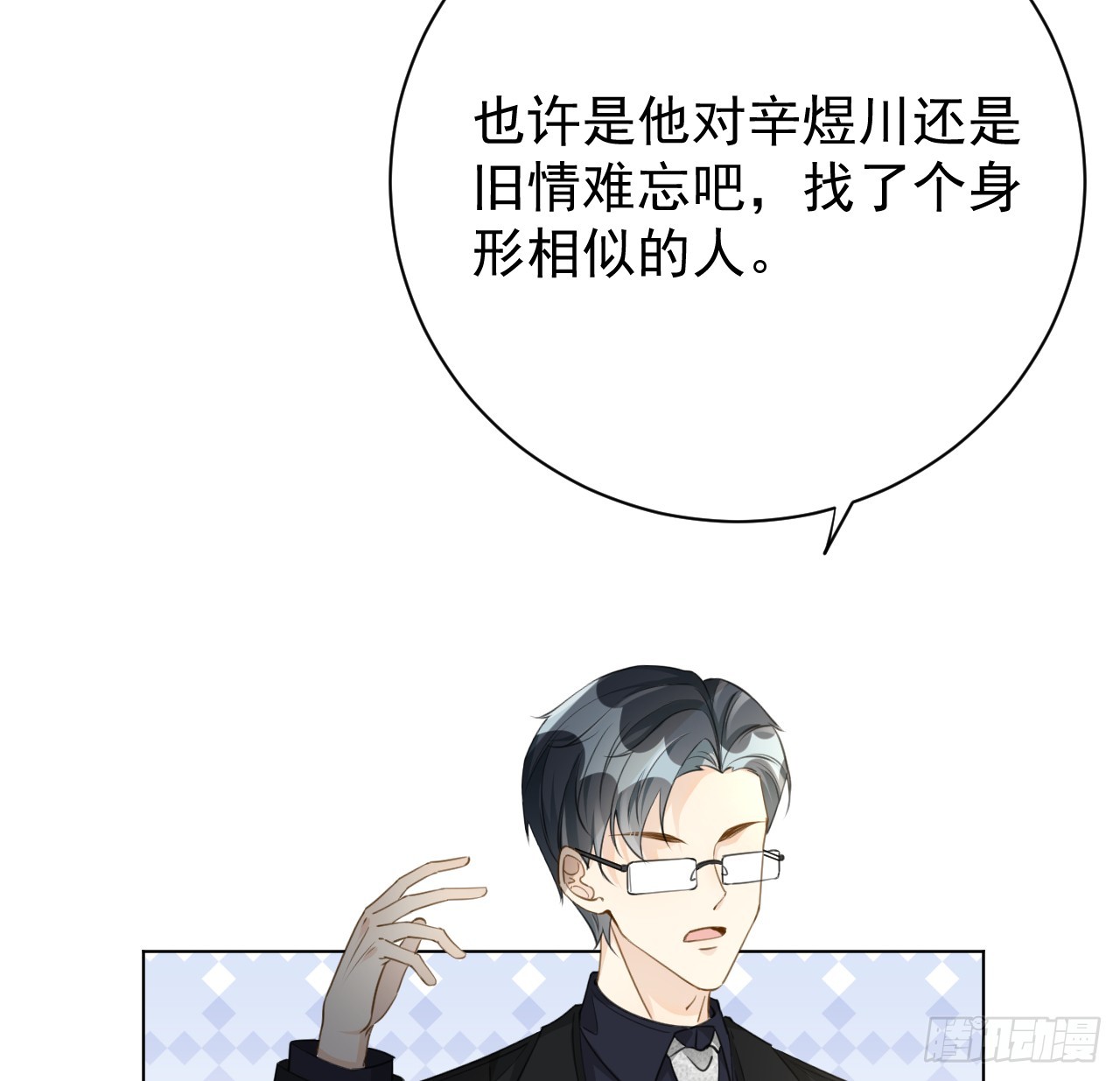 67 老狐狸的试探16