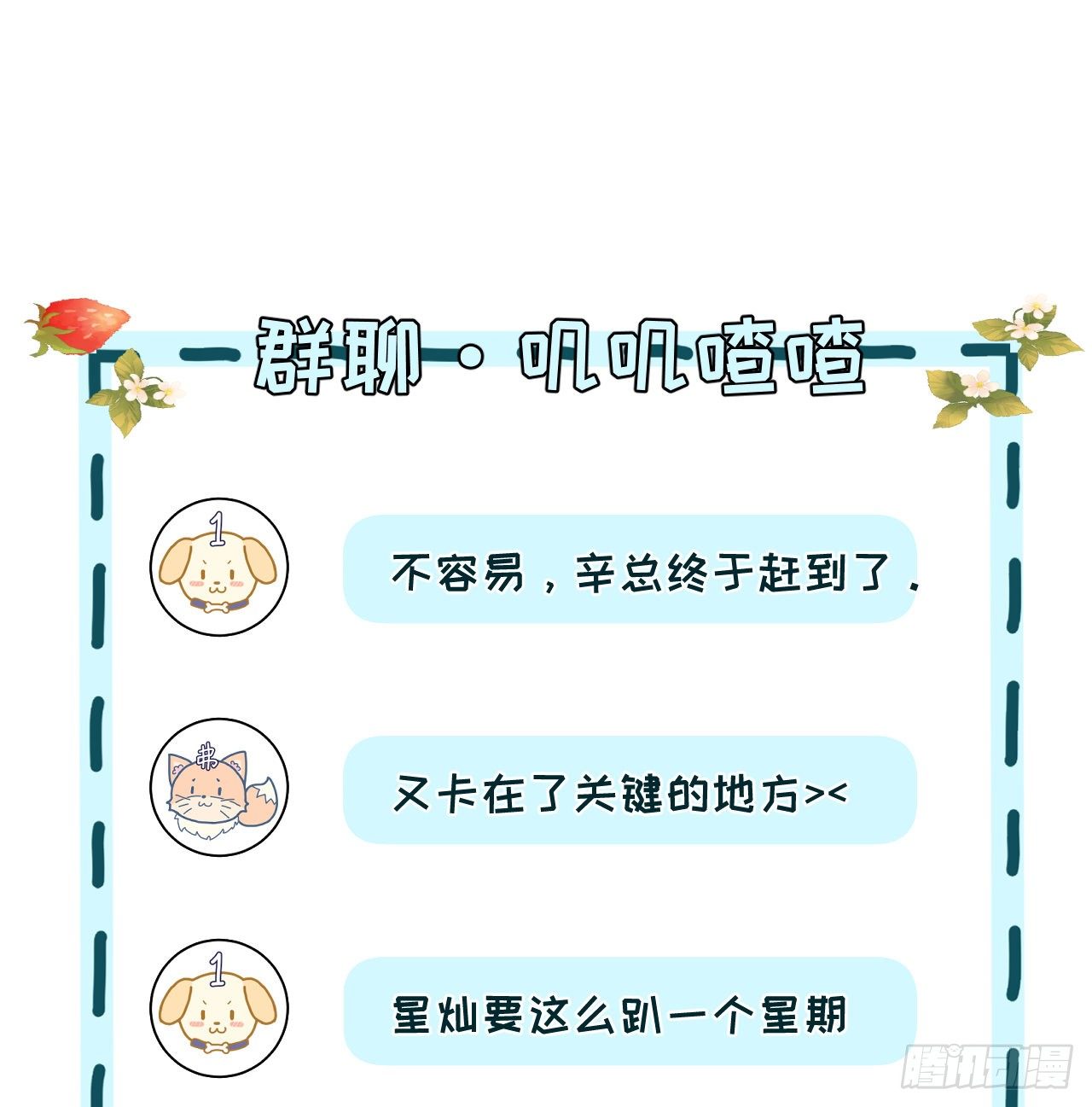 07 他居然慌了42