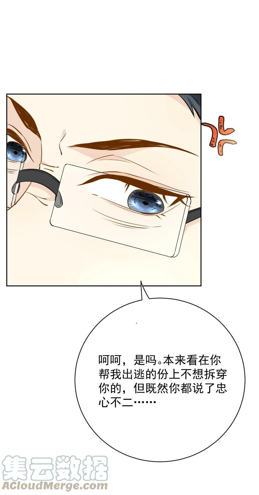 81 不如就一起死12