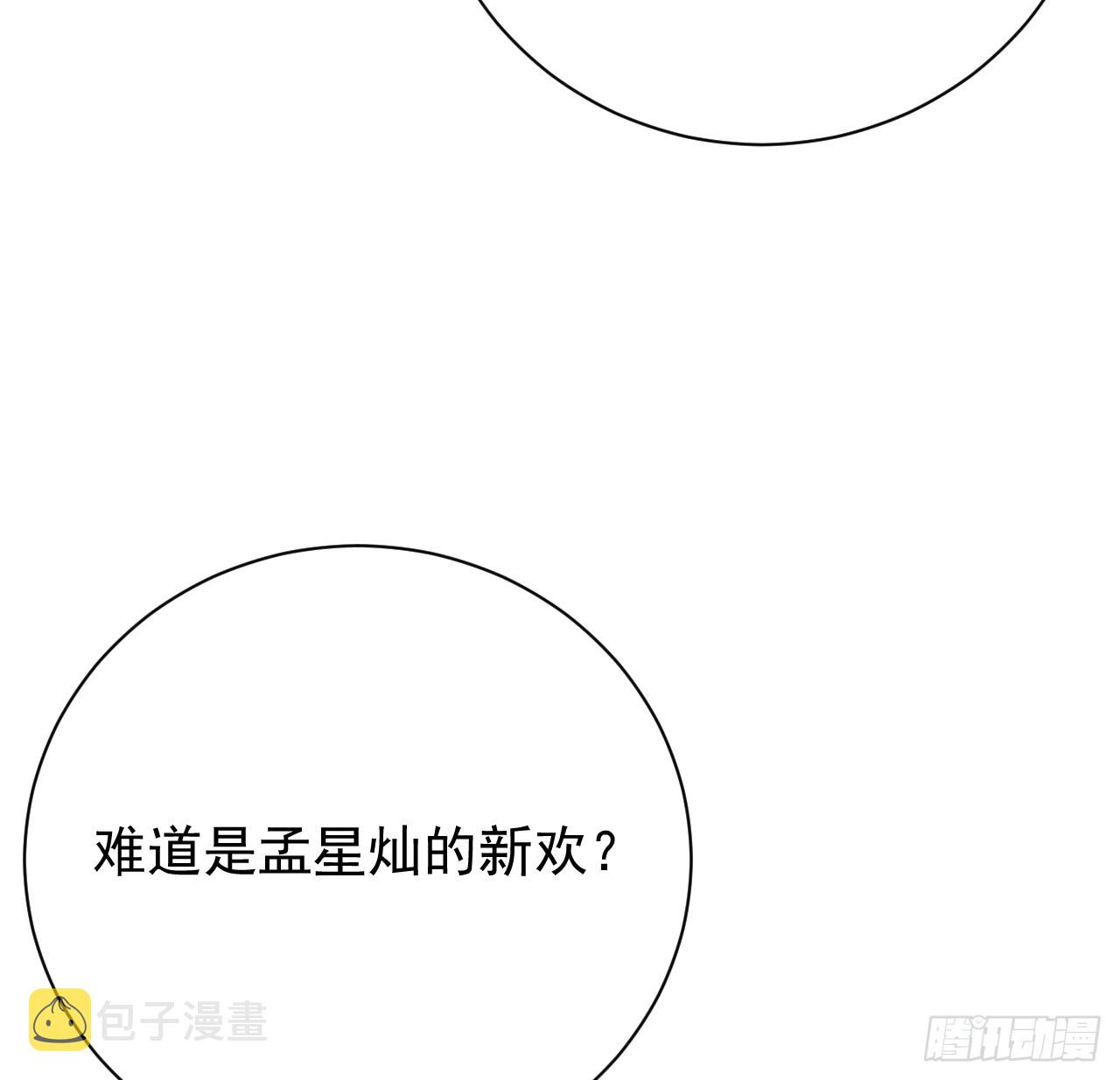 67 老狐狸的试探9