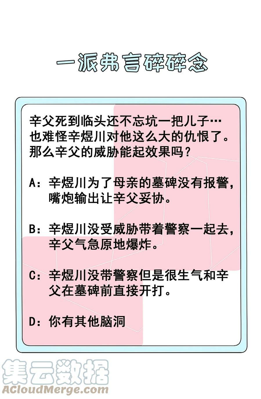 80 最后的手段38