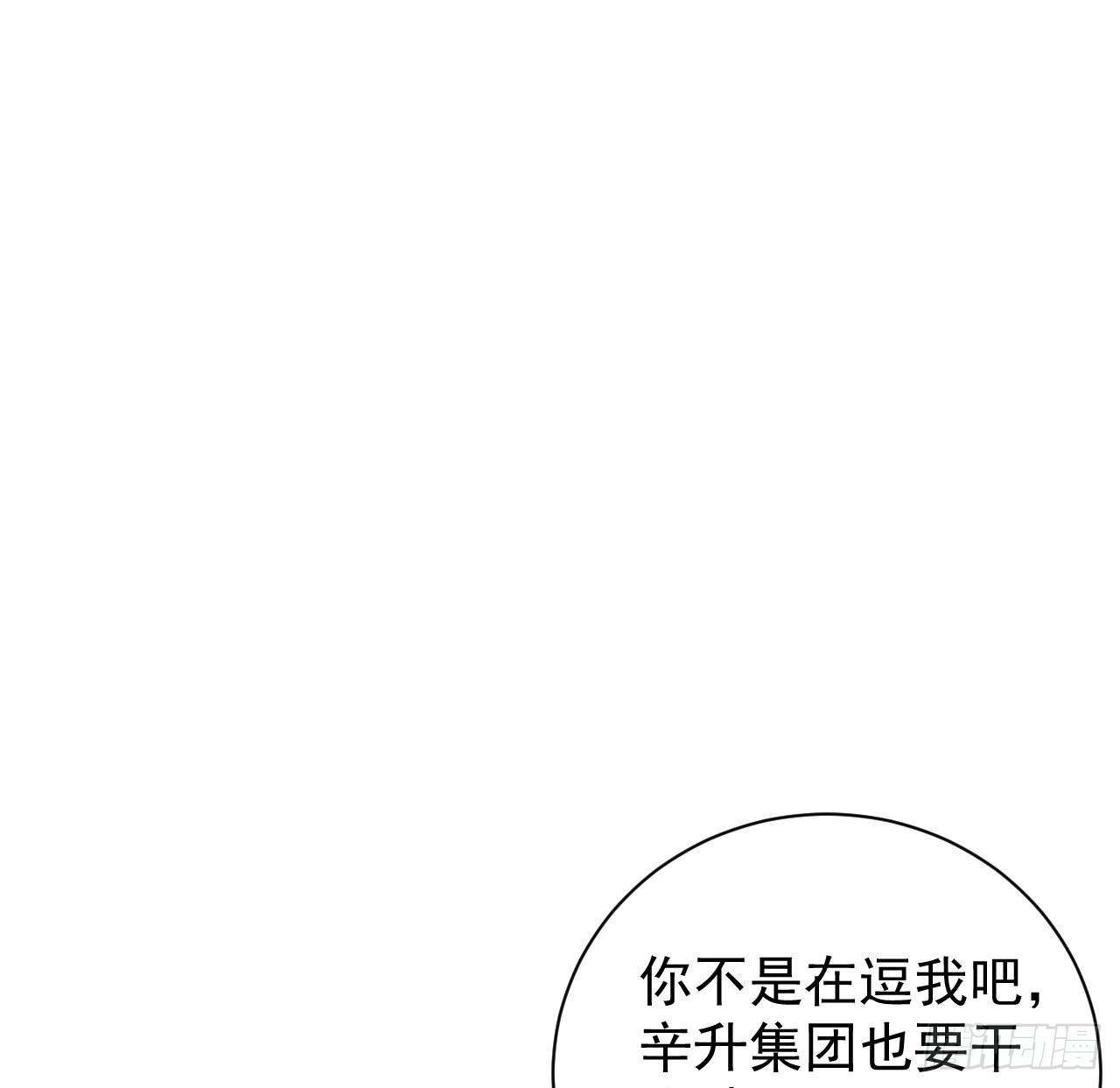 60 借我一个亿！（含贺图）2