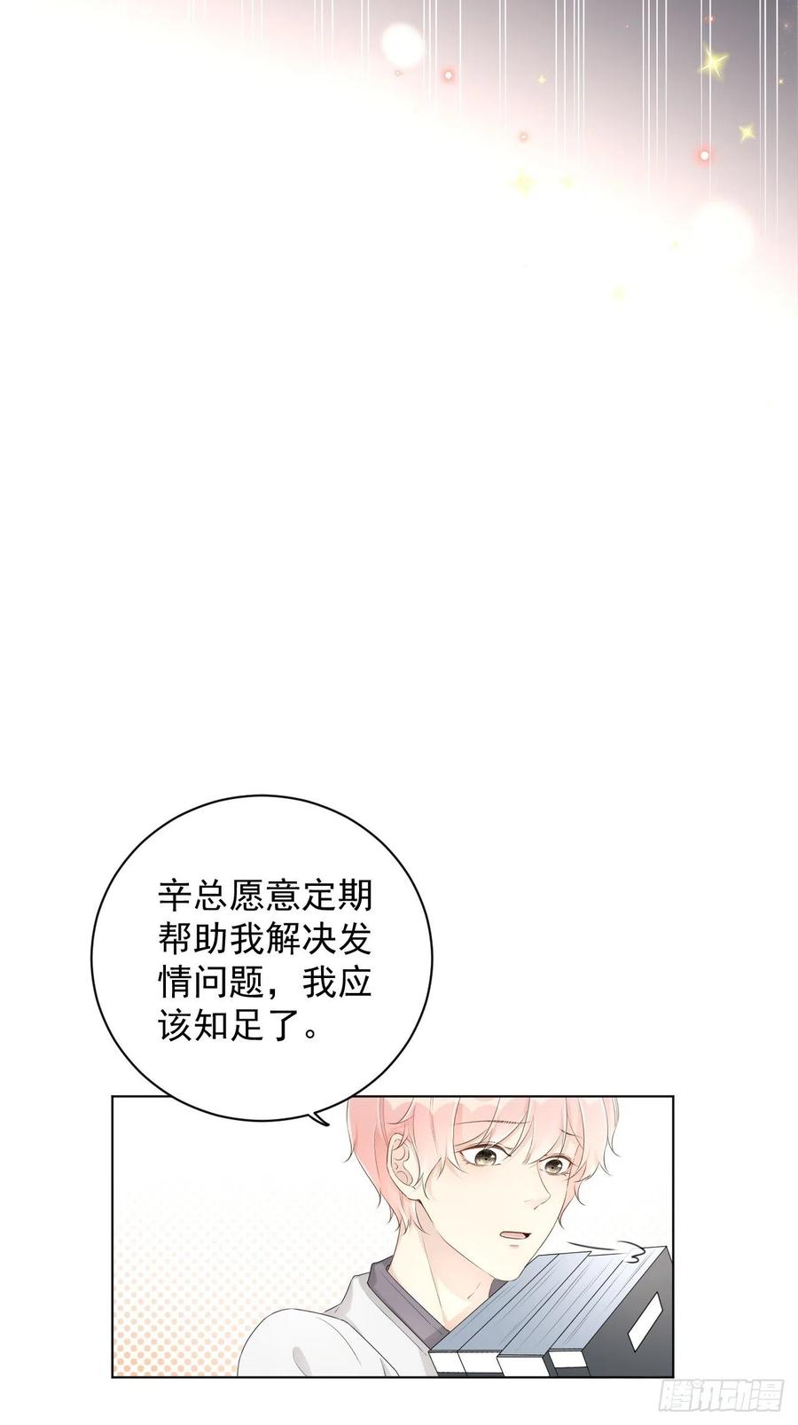 31 又快到情期了吧67