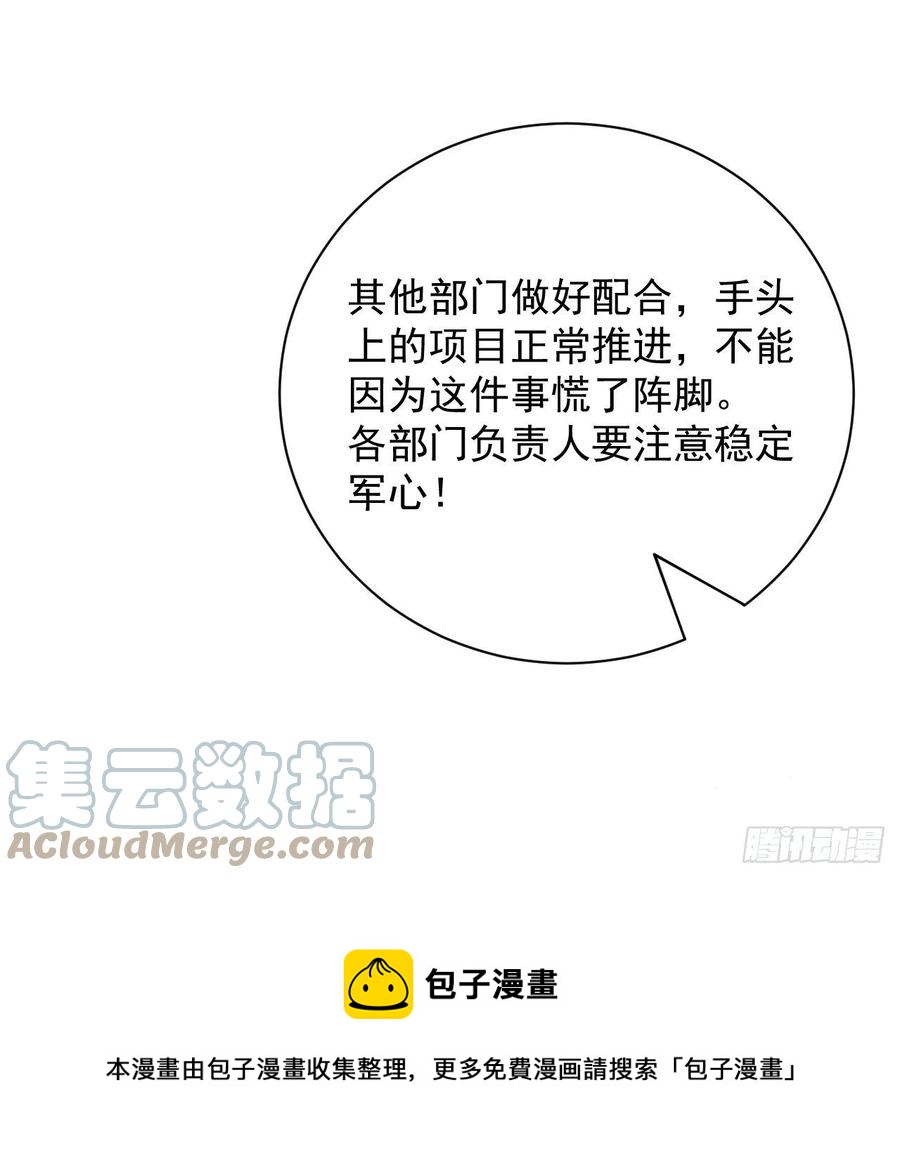 29 辛升集团要垮了？60