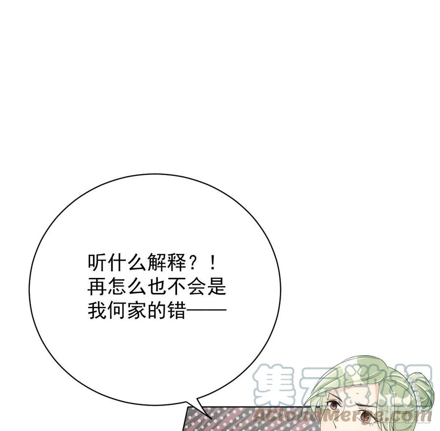 25 星灿拒婚54