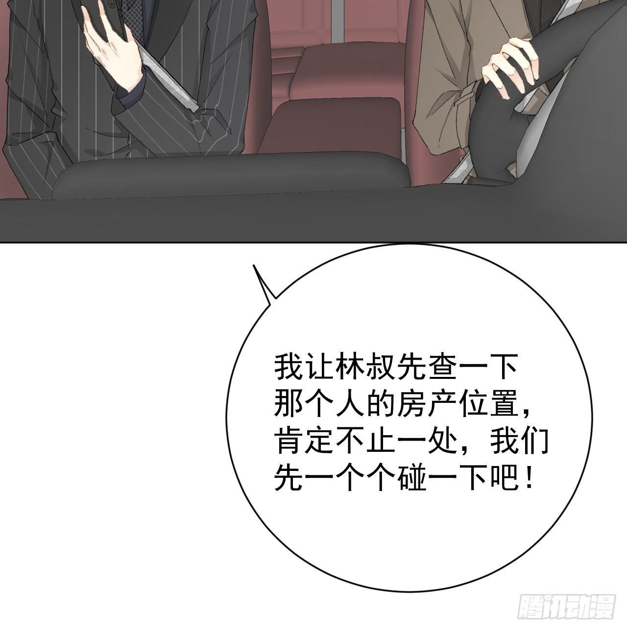 48第一次争吵47