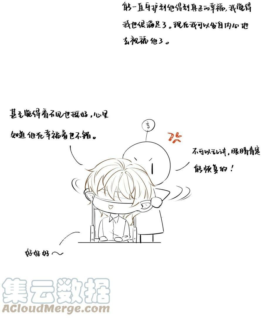 84 完结番外7