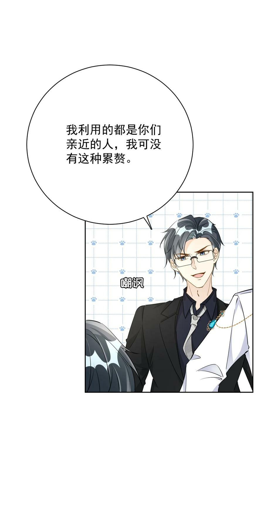 81 不如就一起死9