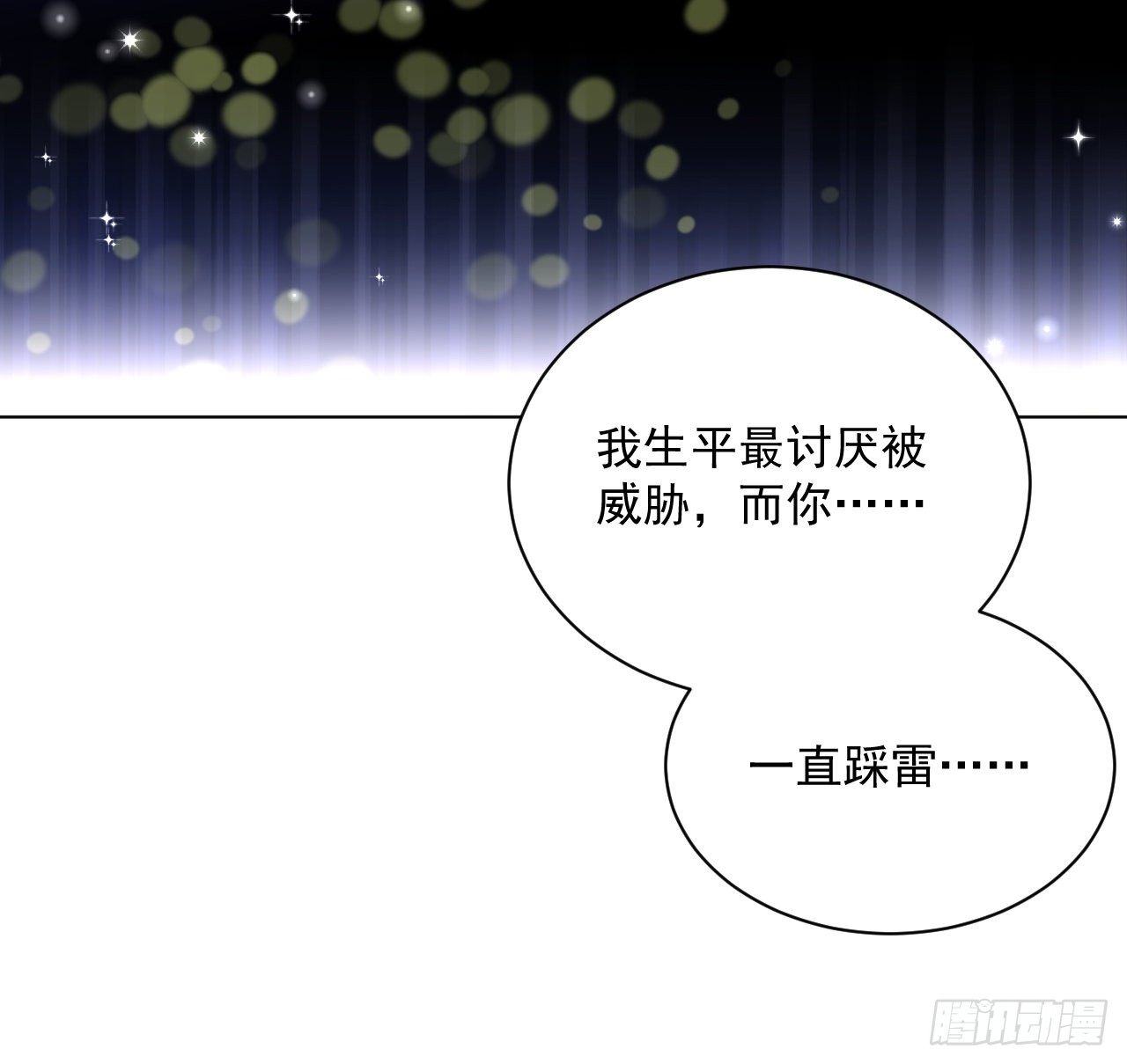 18 他的禁忌18