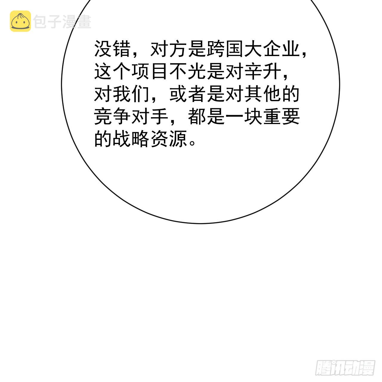 67 老狐狸的试探43