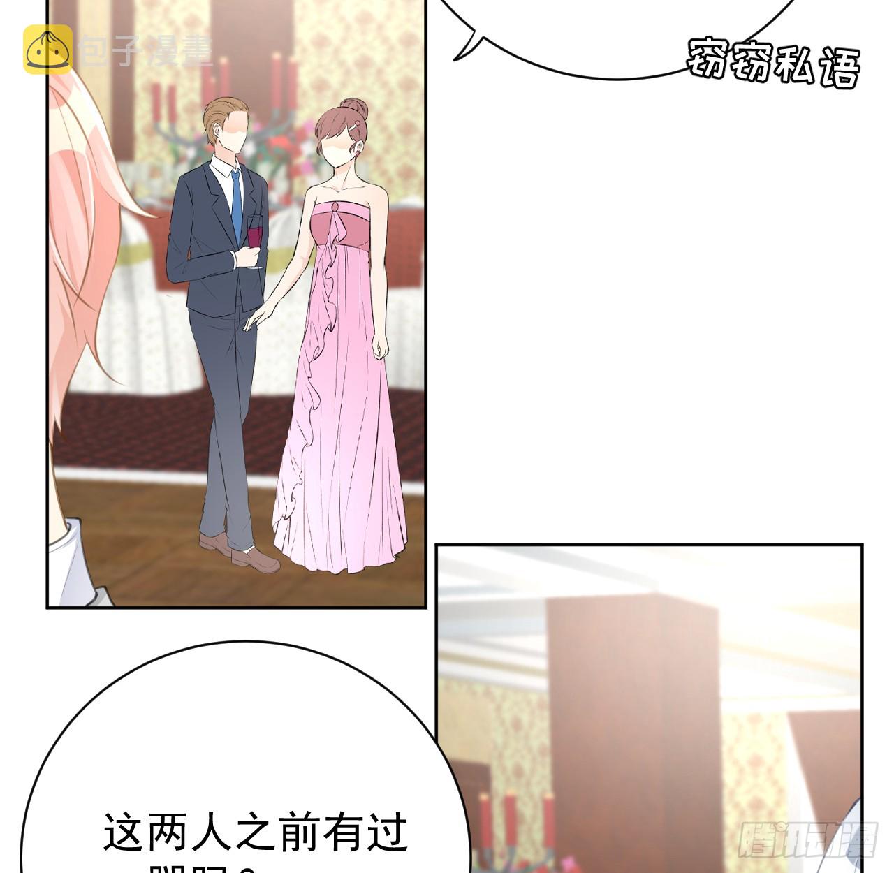 72 搞臭他的名声8
