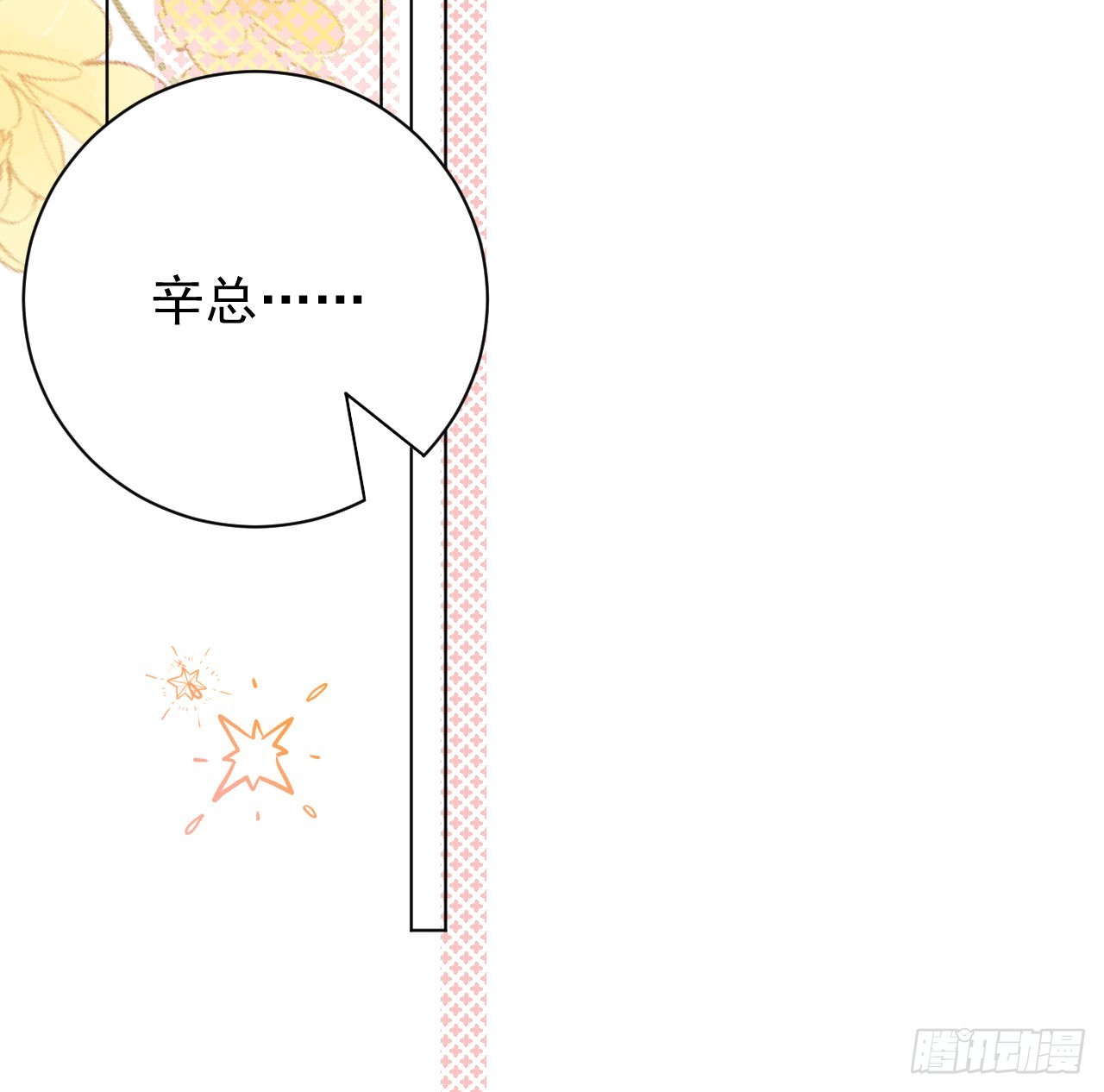 47花言巧语48