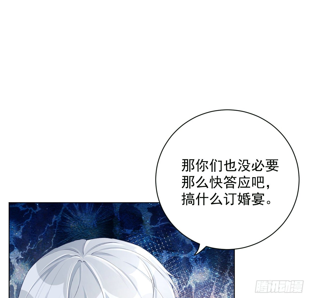 22 催婚电话6