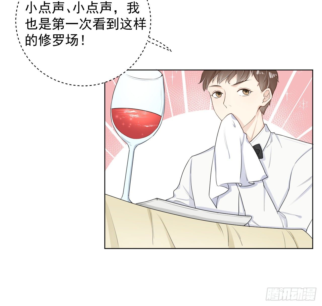 16 三人约会局6