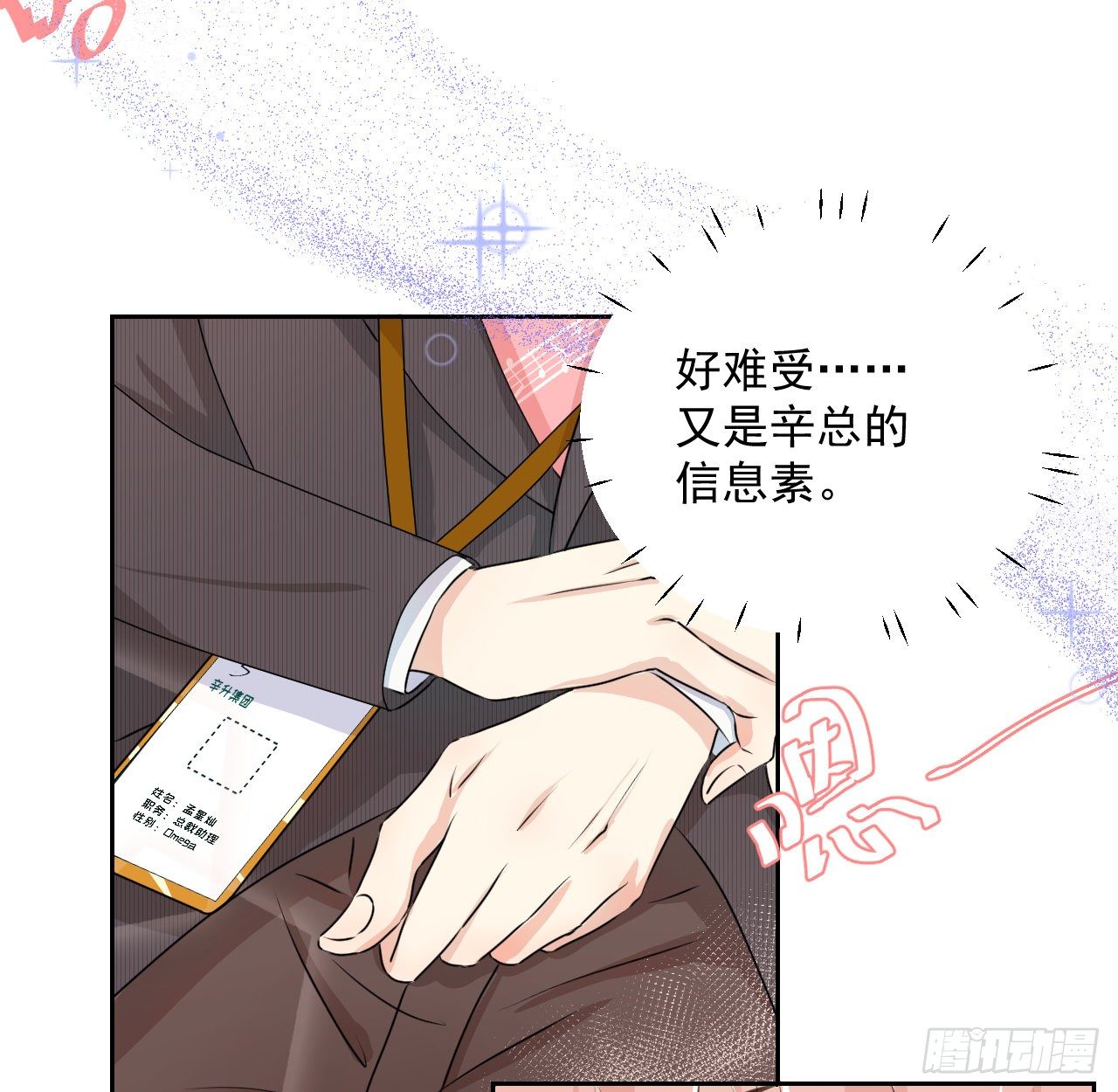 02 只有我是Omega40
