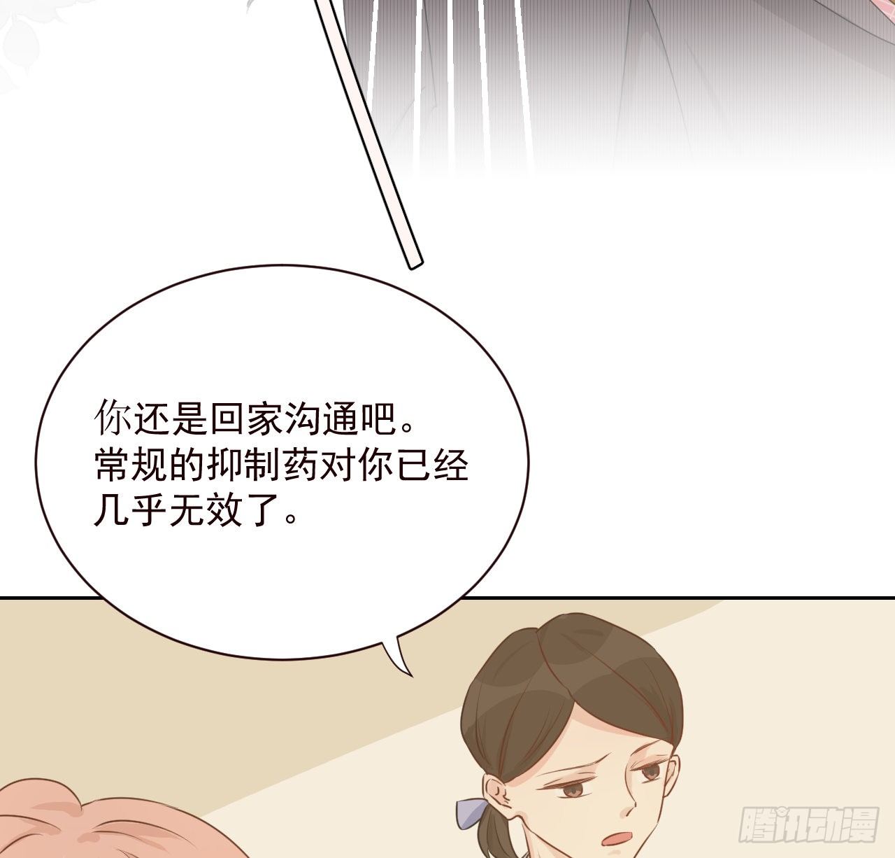 02 只有我是Omega54