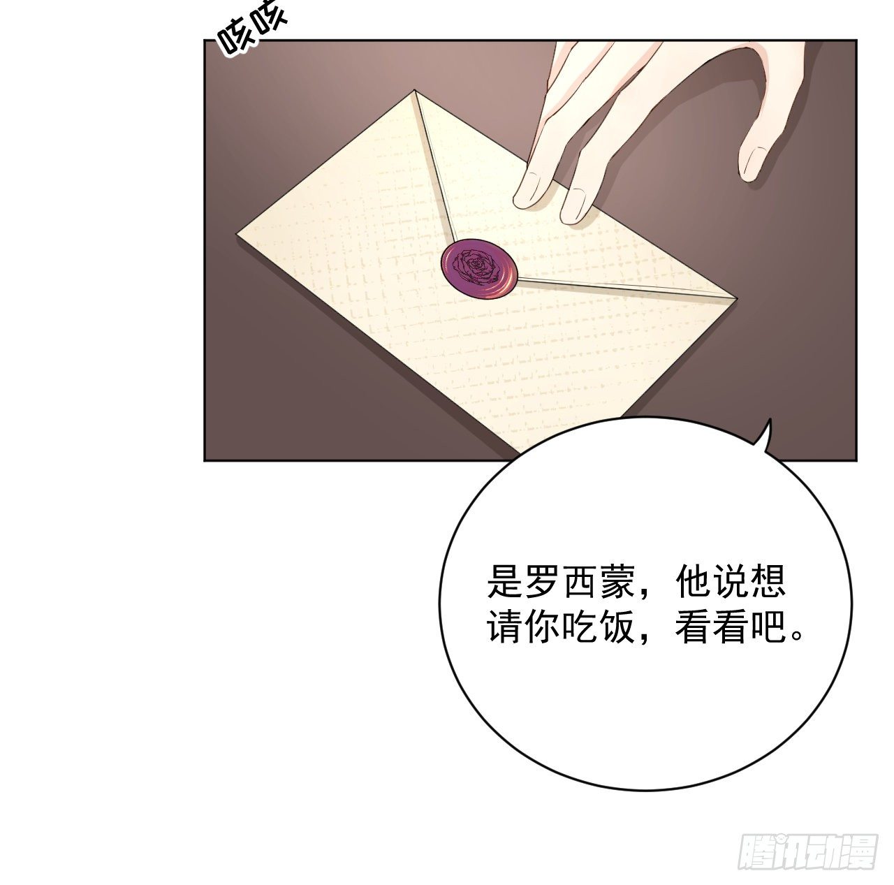 15 罗西蒙邀约24