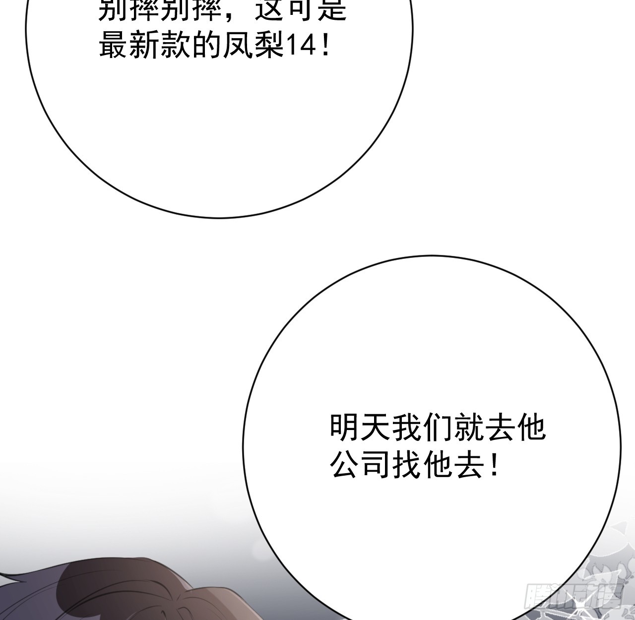 72 搞臭他的名声36