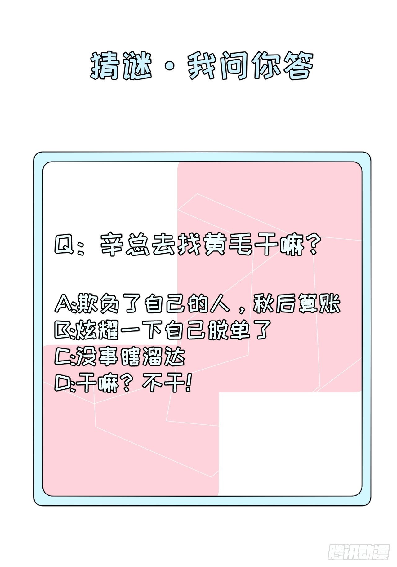 09 心潮悸动45