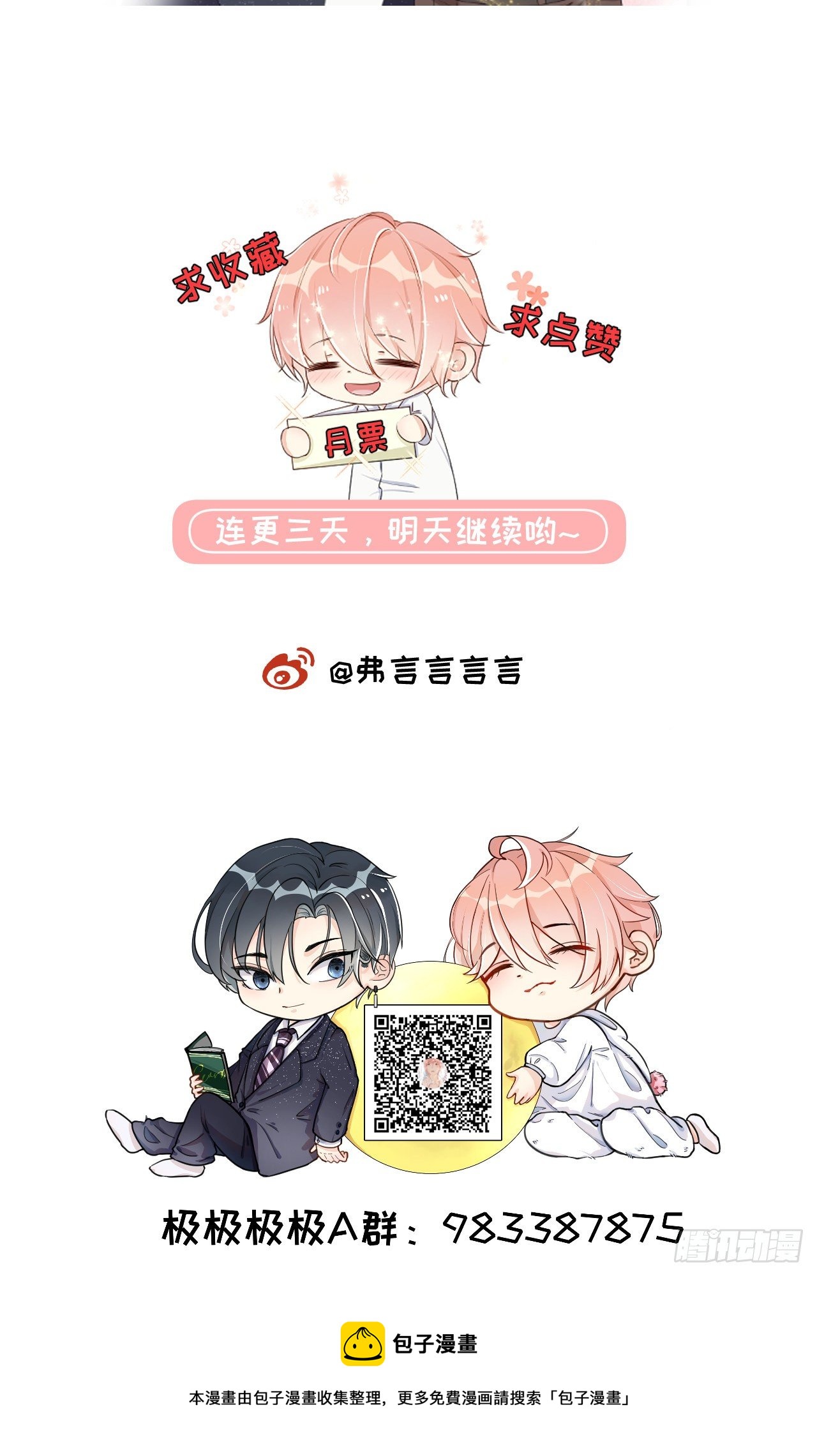 02 只有我是Omega75