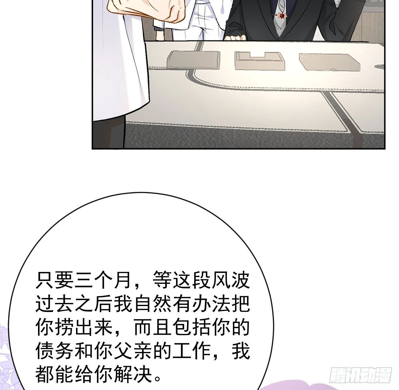 77 黄雀在后24