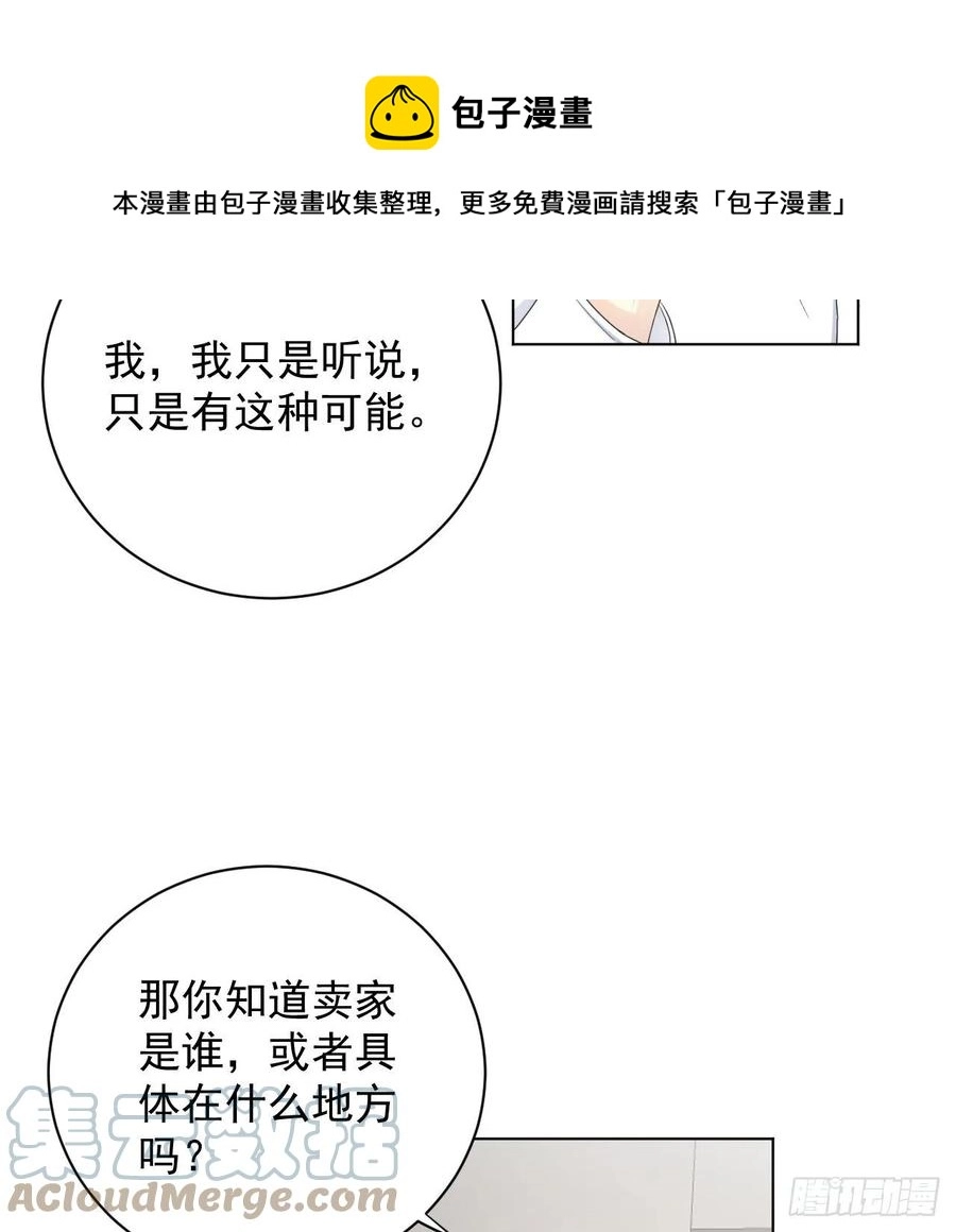 29 辛升集团要垮了？72