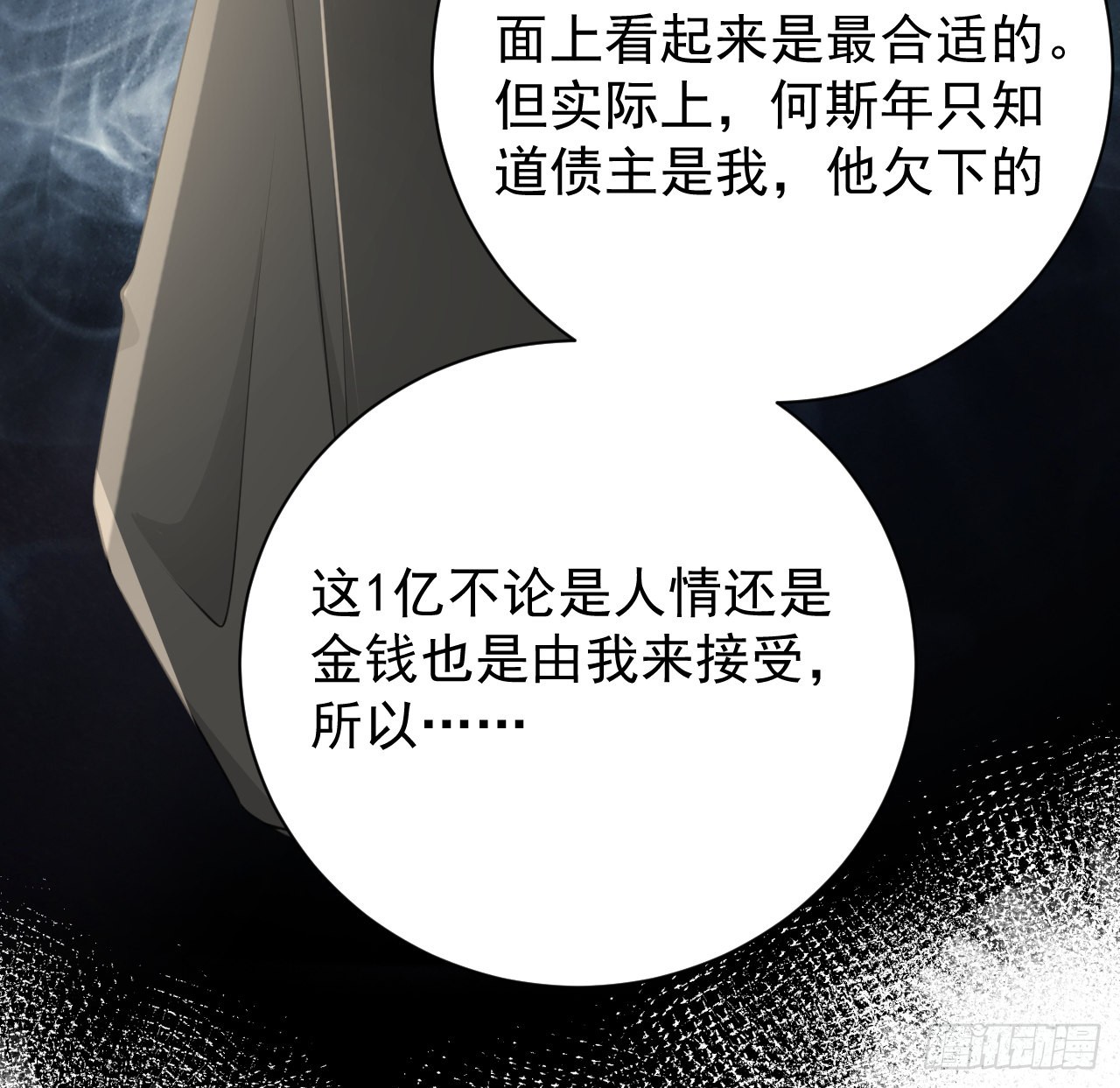 61 坑爹的何斯年26