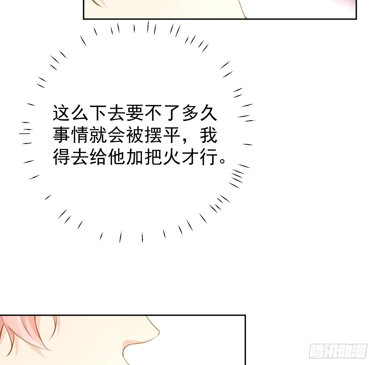 77 黄雀在后39