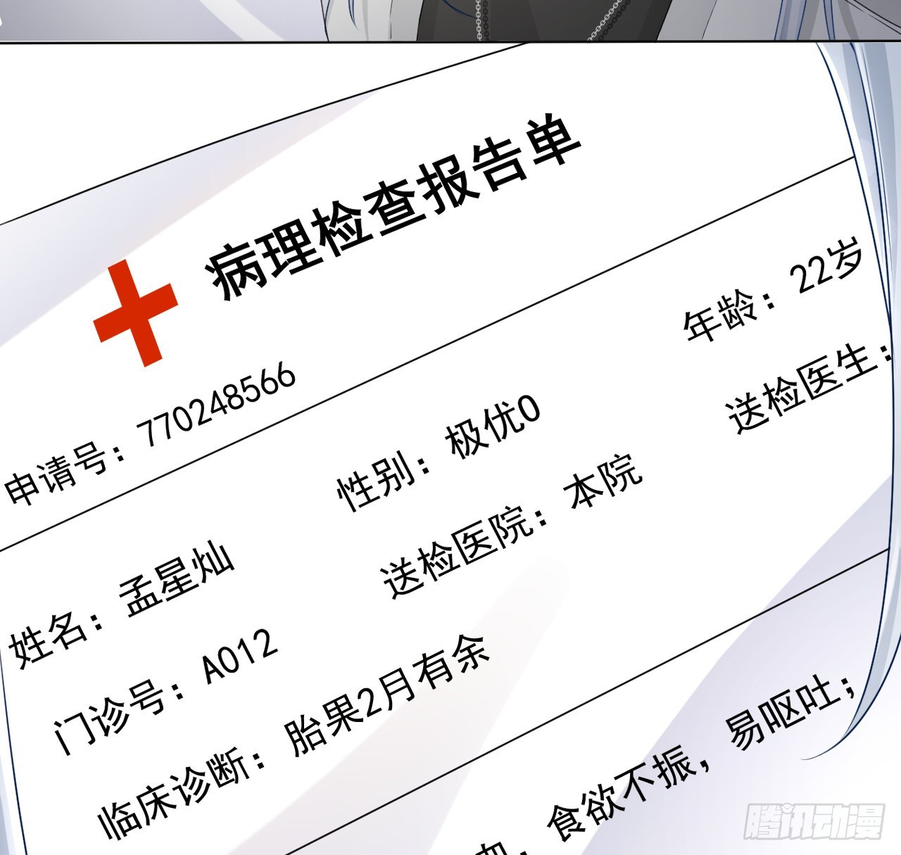 39被何斯年绑走（连更通知）25