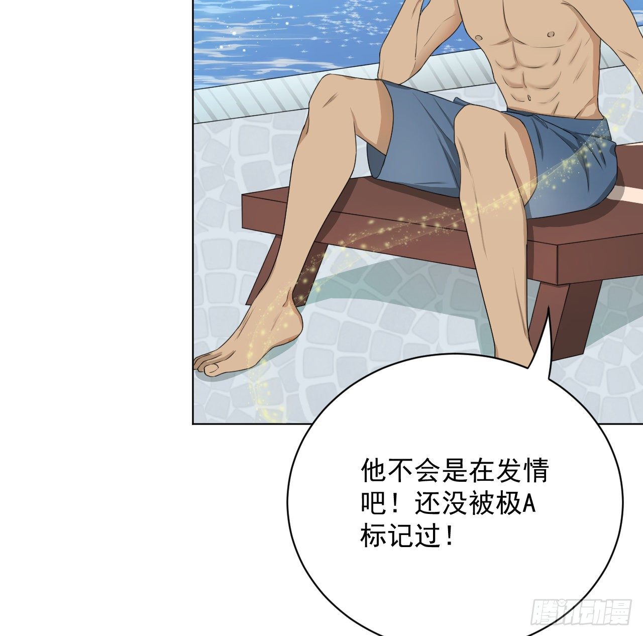 05 狼的盛宴61