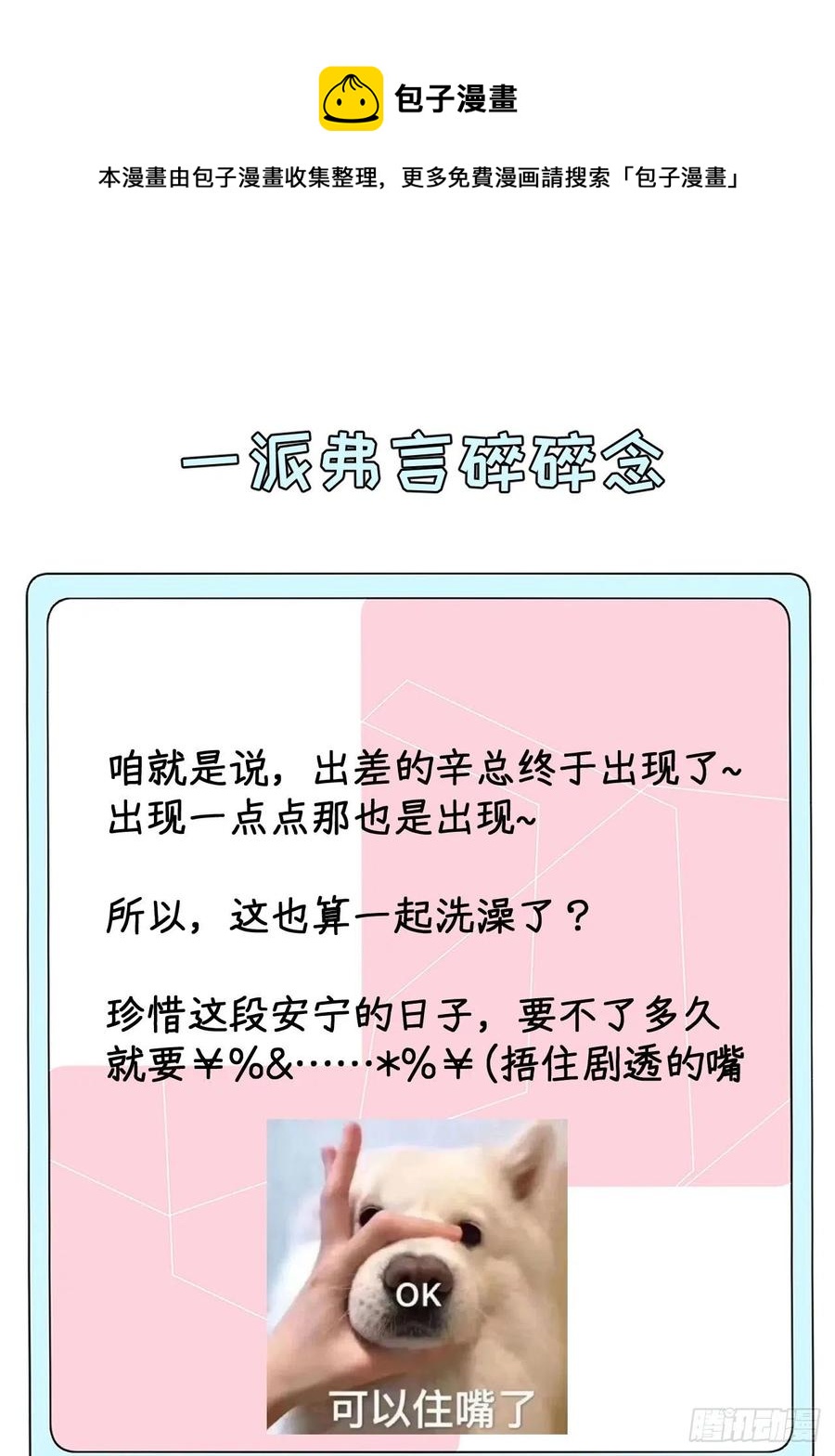 35 直播洗澡？68