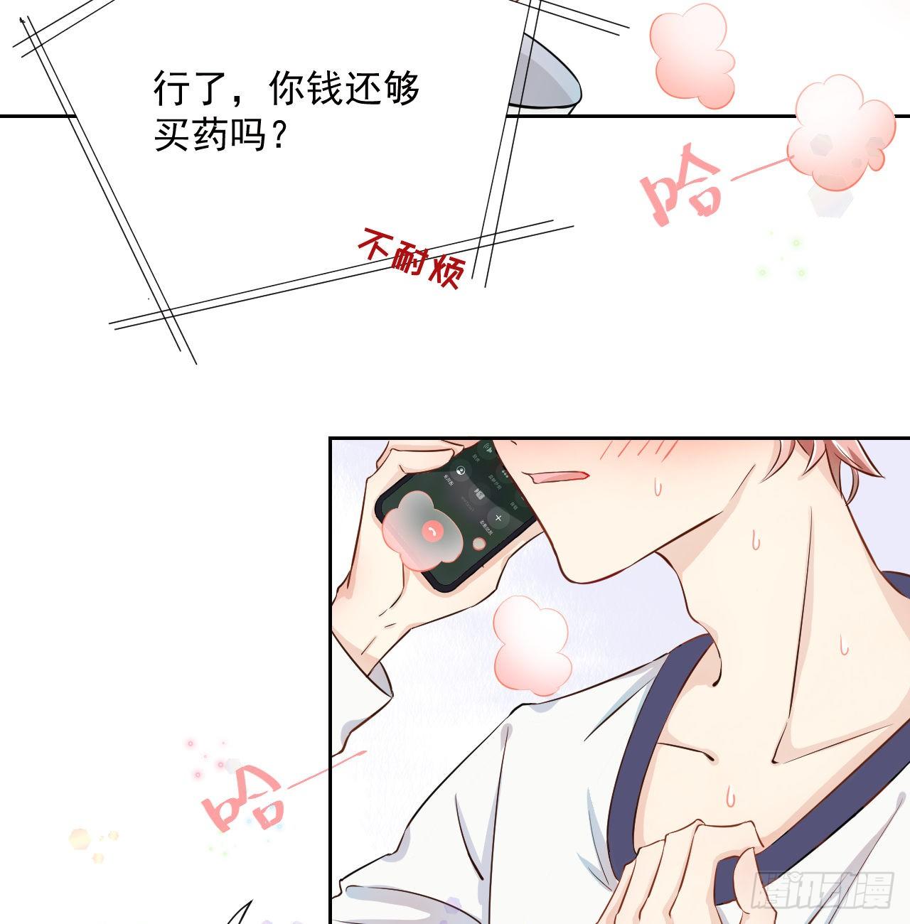 01 果然不检点14