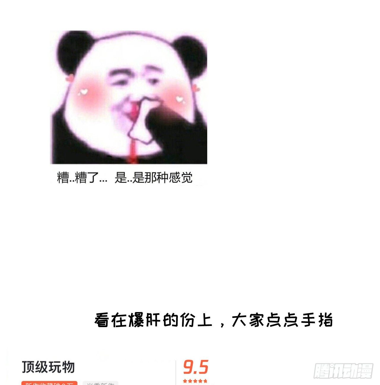 07 他居然慌了45