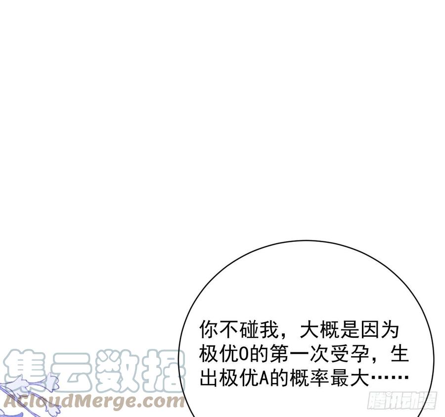 25 星灿拒婚72