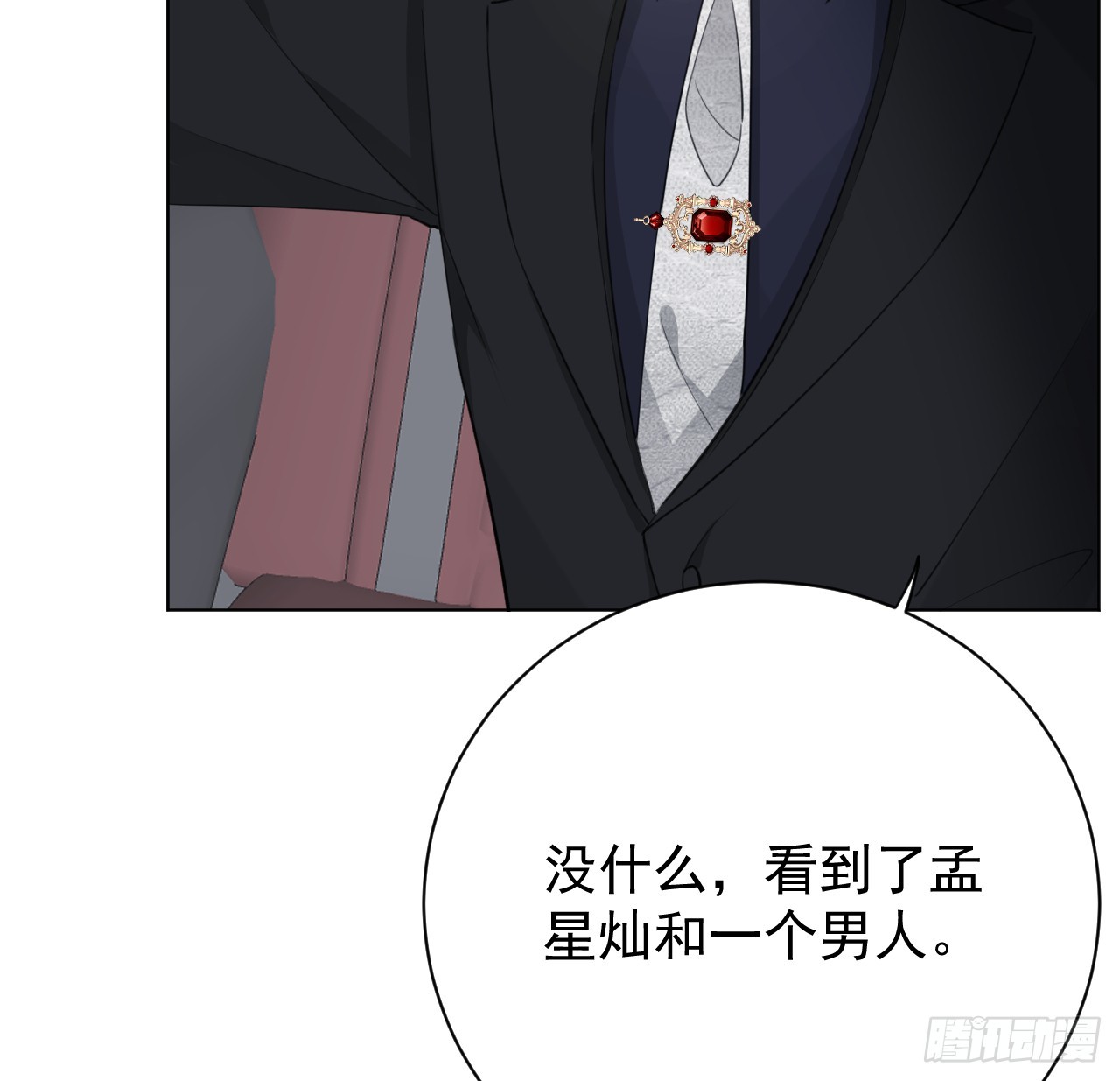 67 老狐狸的试探8