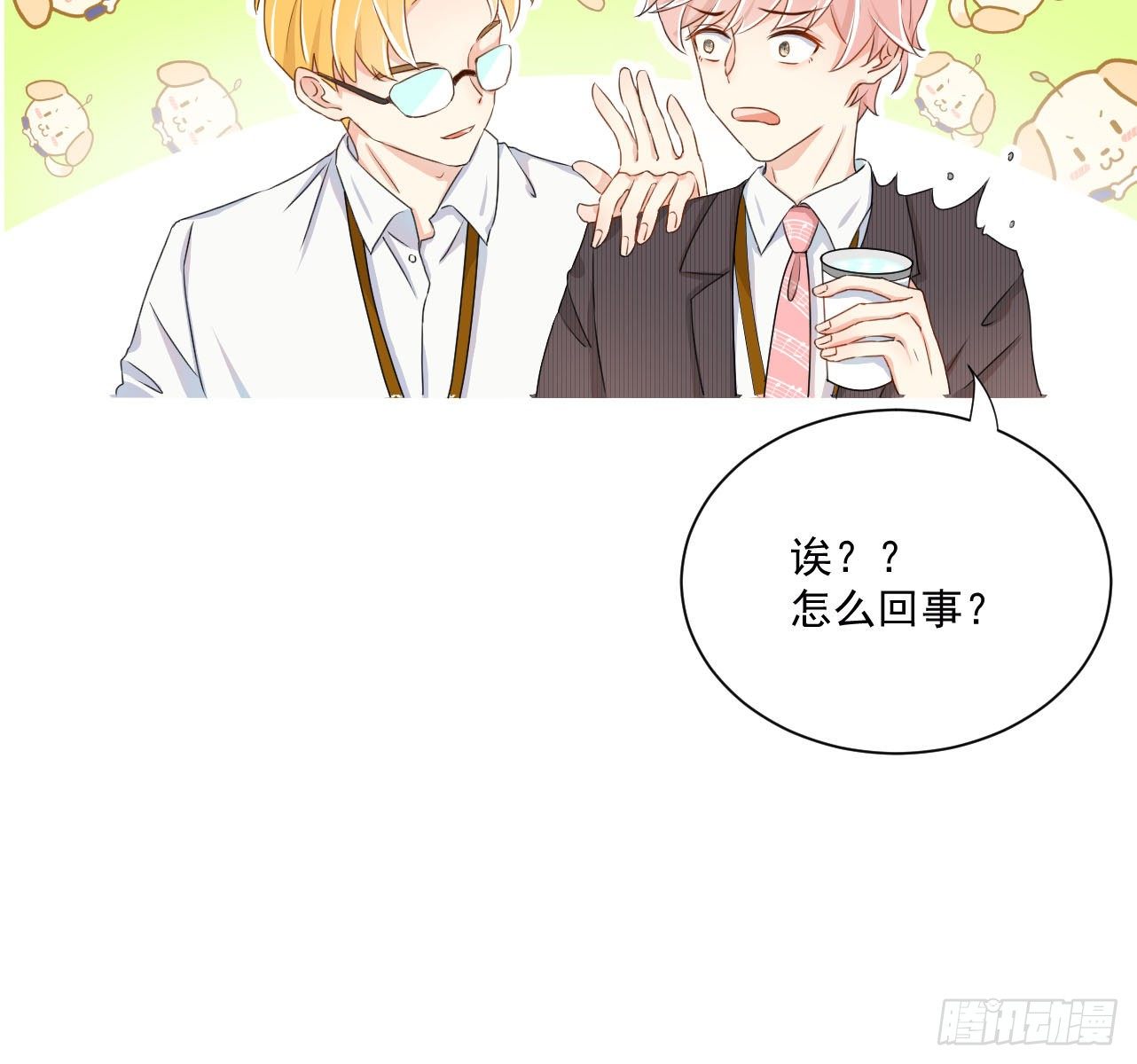 第0话 序章13