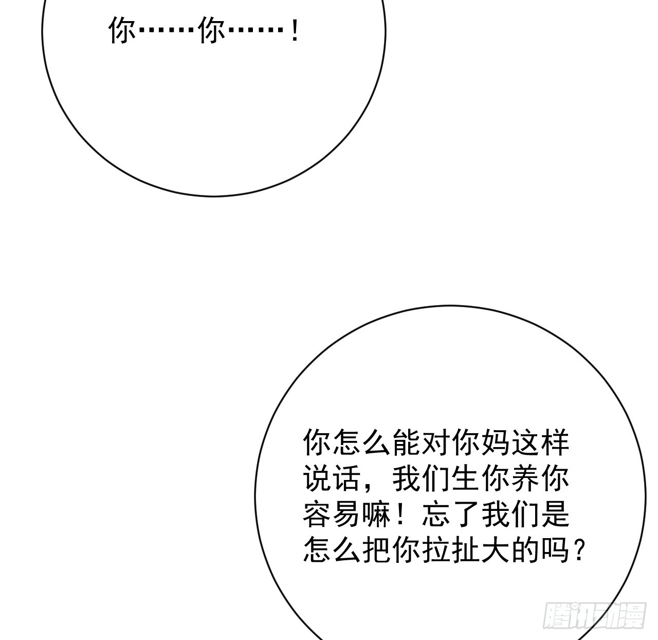 66 我可以是你的家人25