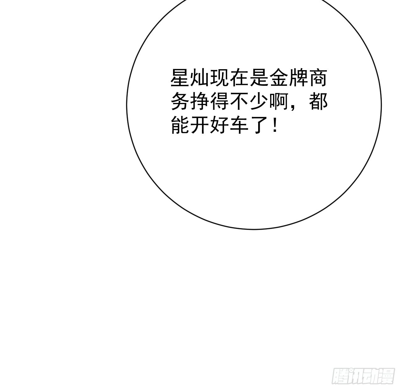 65 风水轮流转51