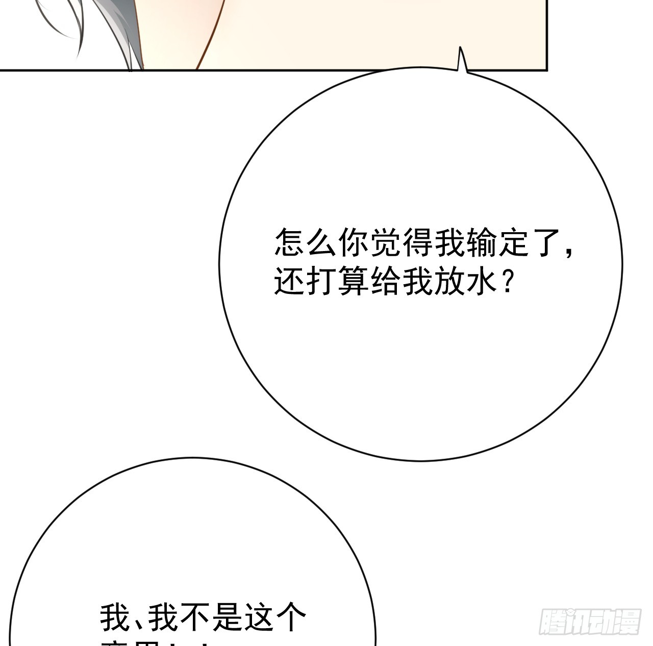69 星灿vs辛总、正面交锋？14