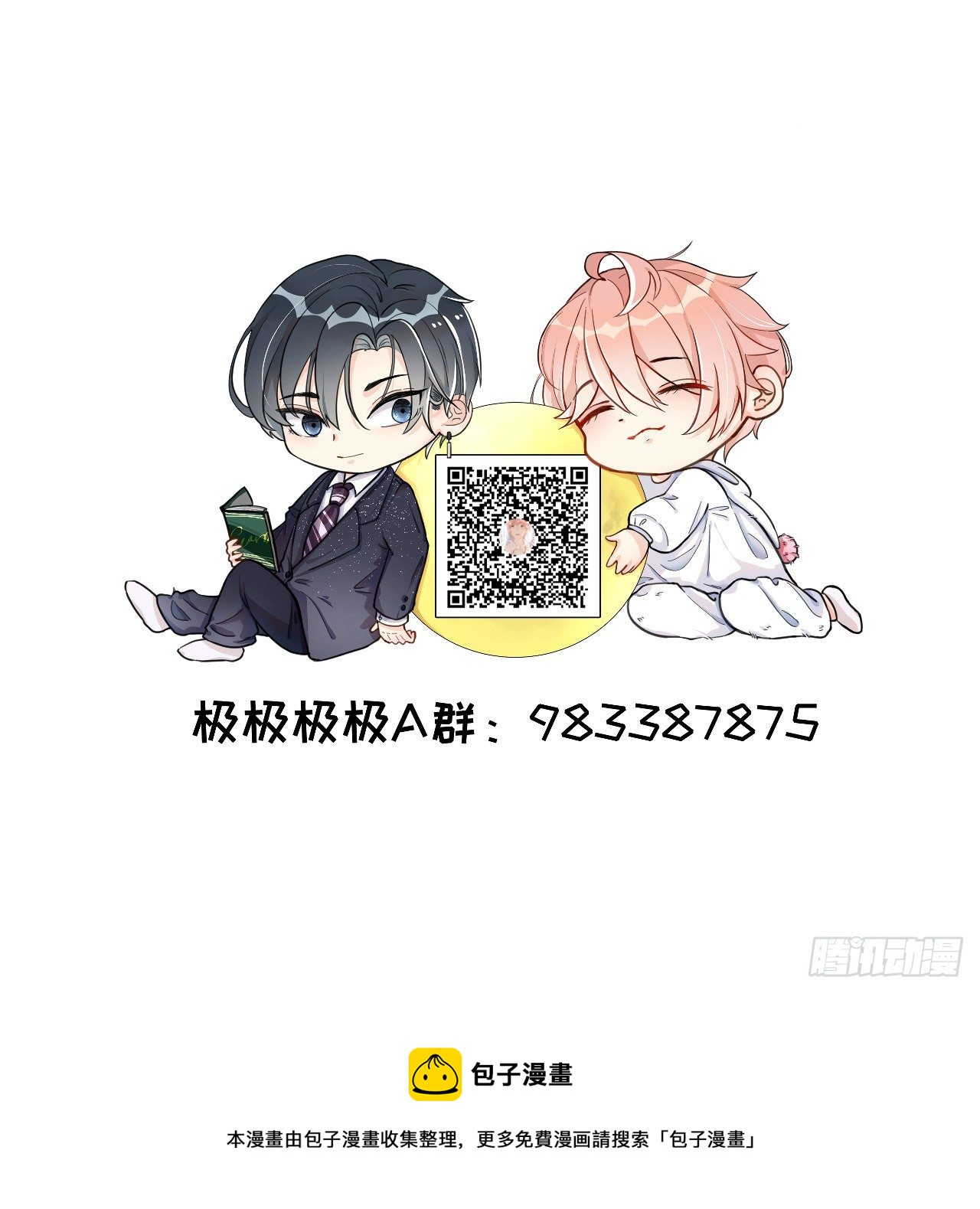 07 他居然慌了51