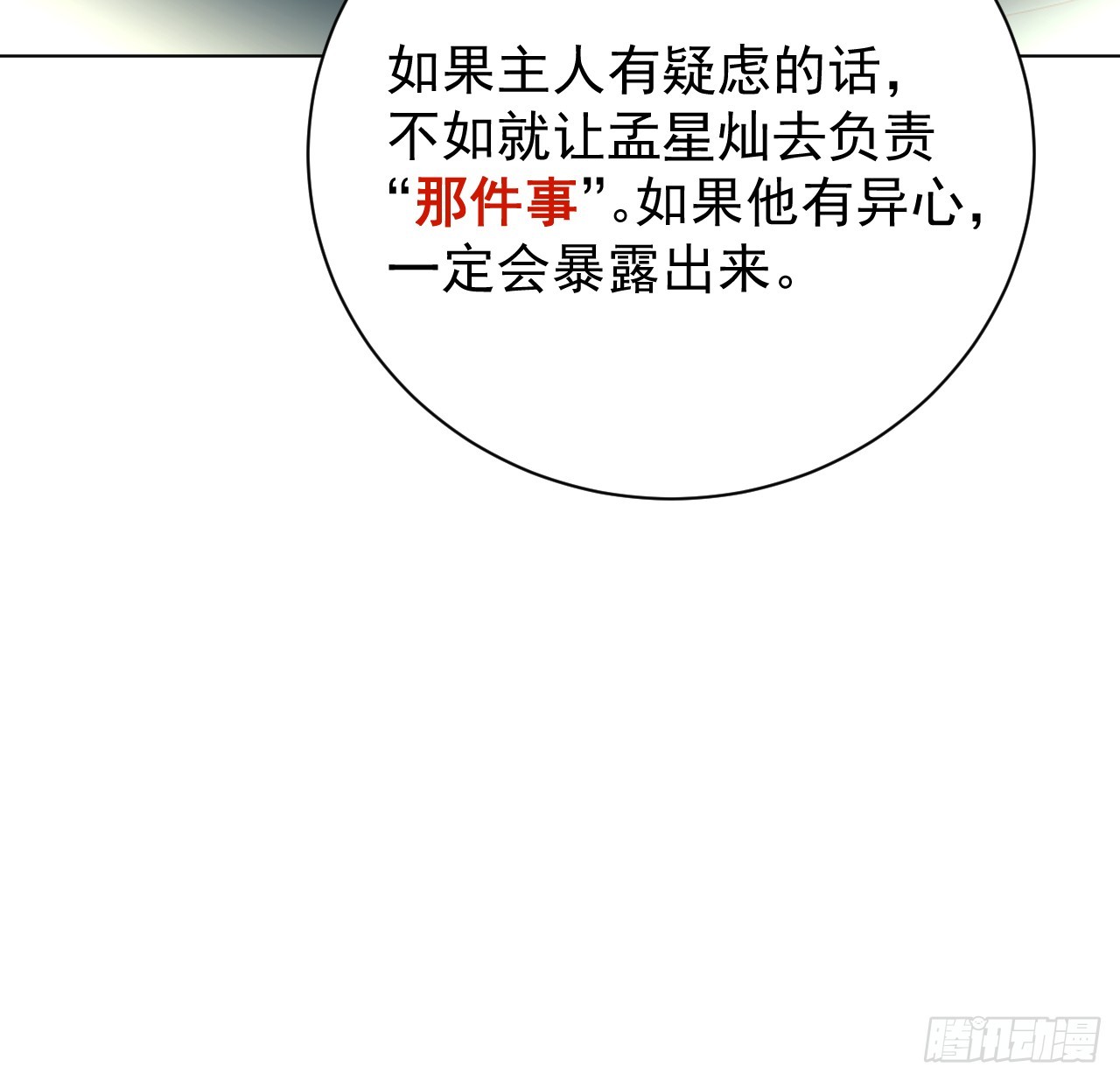 67 老狐狸的试探19