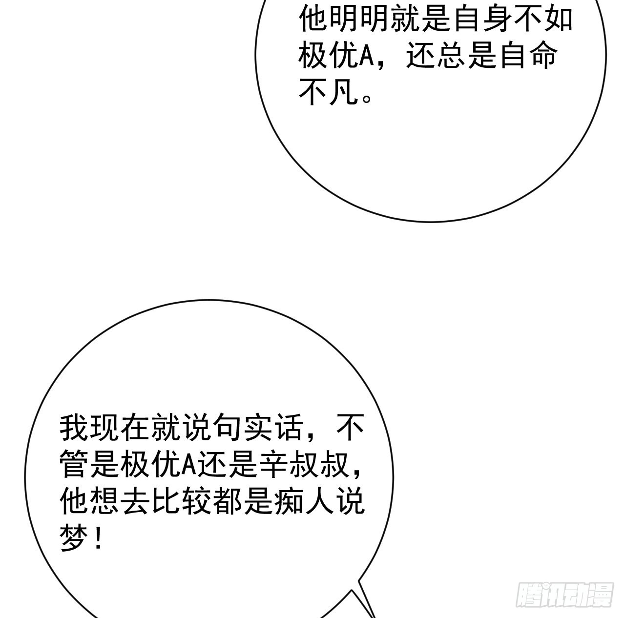 54还你一巴掌53